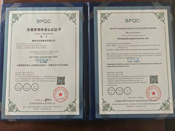 質量管理體系認證證書